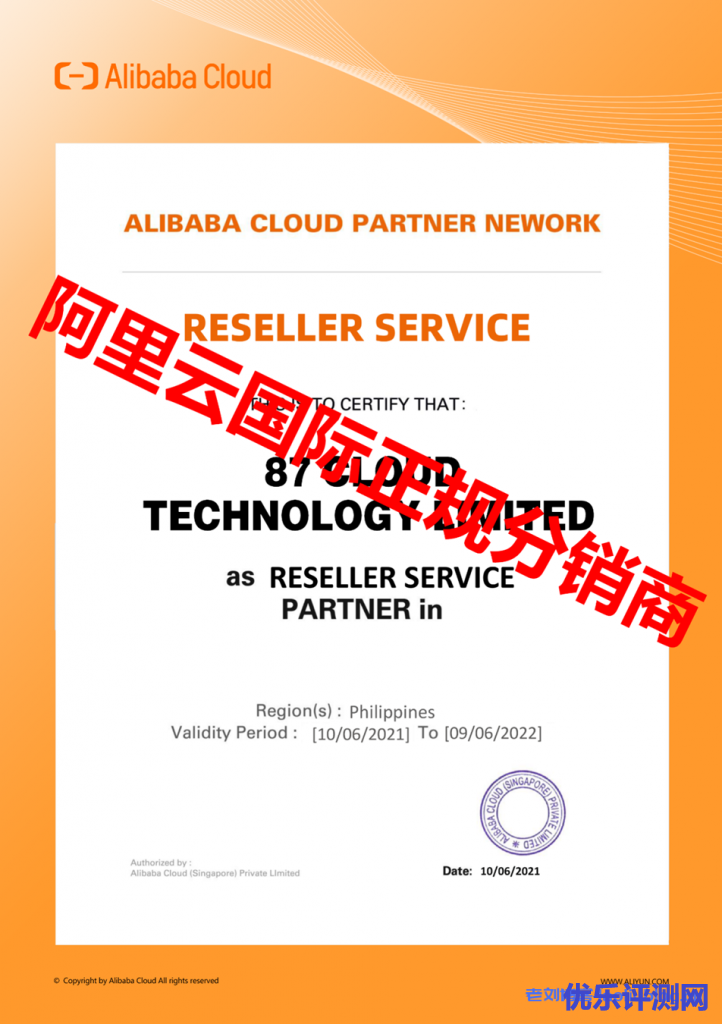 87Cloud霸气云:阿里云国际版alibabacloud.com跟中国版aliyun.com购买香港服务器的区别