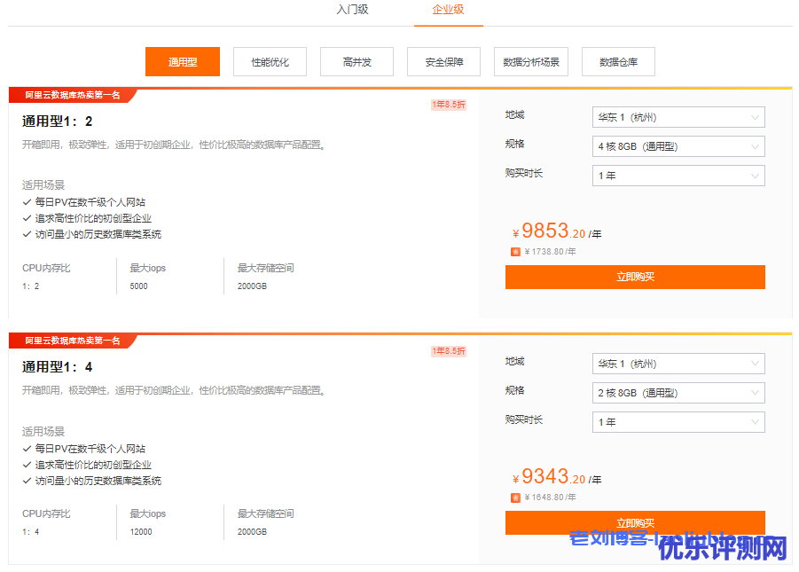 阿里云数据库RDS MySQL版1年仅需19.9元,全球最受欢迎的开源数据库之一,高安全等级,高稳定