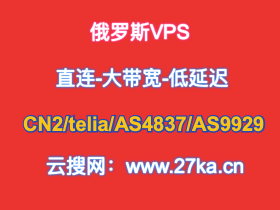 站长推荐俄罗斯VPS推荐,便宜俄罗斯VPS服务器,俄罗斯VPS云服务器,便宜俄罗斯云服务器,俄罗斯大带宽VPS服务器-优乐评测网