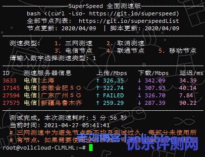 VoLLcloud香港便宜CMI线路大带宽VPS-高速稳定-G口冗余-三网直连-低至3.5刀/月-免费解锁DNS