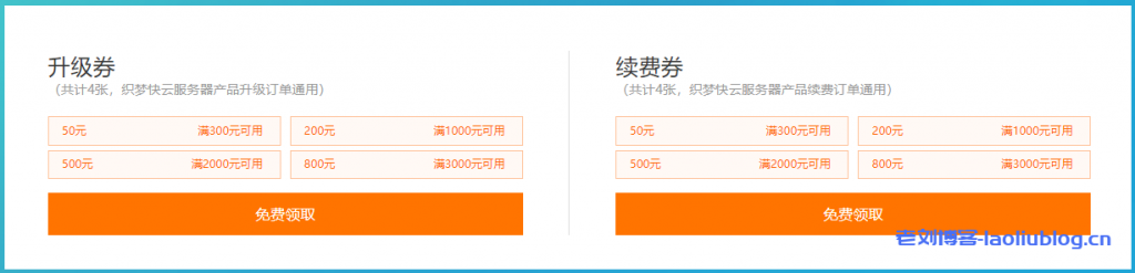 织梦快云2021企业上云活动:云虚拟主机5折优惠年付42元起,2核2G内存5M BGP带宽云服务器1.5折促销年付377.46元