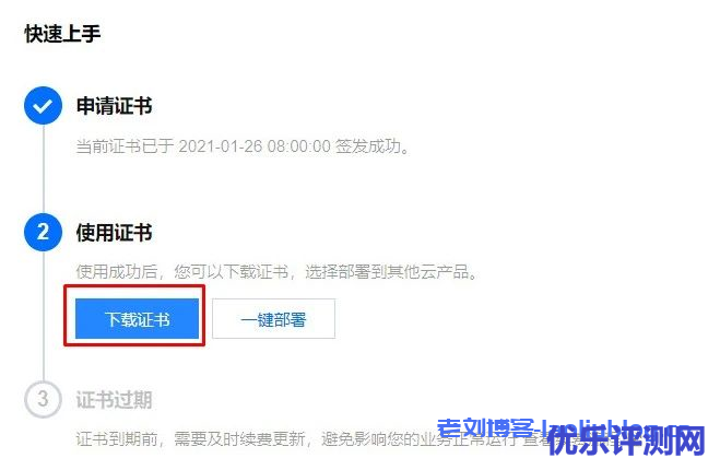 总是记不住账号密码怎么办?教程分享:借力Lighthouse实例与bitwarden快速搭建属于自己的密码管理器