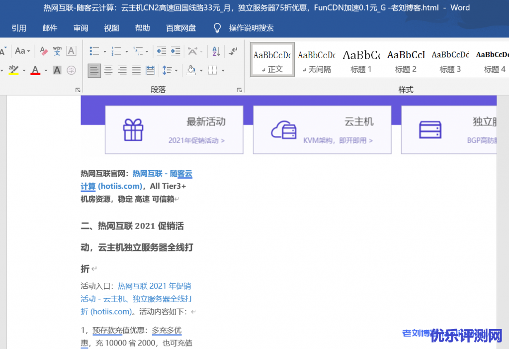 WordPress文章防复制代码和插件WPCopyRights推荐以及如何复制禁止复制的文章内容教程