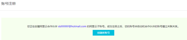 87cloud：阿里云国际版与国内版的区别和性价比分析，国际版注册流程详解