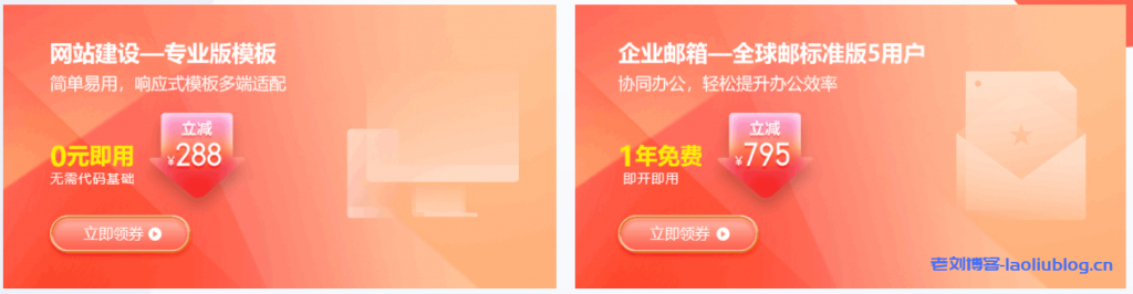 新网xinnet新注册会员限时专享.com域名15元,.cn域名8.8元,适用于品牌保护、网站建设、域名投资等多种业务场景