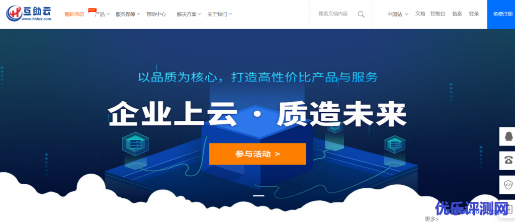 互助云:香港/美国(300G高防)CN2云服务器19.9元/月起,香港葵湾CN2云虚拟主机年付9折,2年付8折,3年付7折
