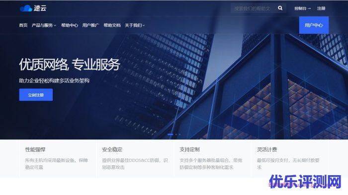速云:广州移动/广东联通/江西CN2 VPS,1核/1G/15G SSD/1Gbps,仅360元/半年遇到疑问,可以联系我或给我留言-优乐评测网