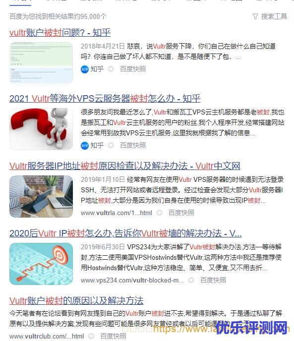 Vultr全都被墙了,Vultr还能用吗?Vultr被封原因,Vultr不能用解决办法,推荐现在使用Hostwinds-优乐评测网
