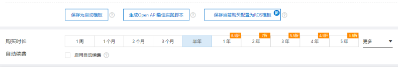 便宜购买阿里云服务器需要注意什么?新手必备便宜购买技巧