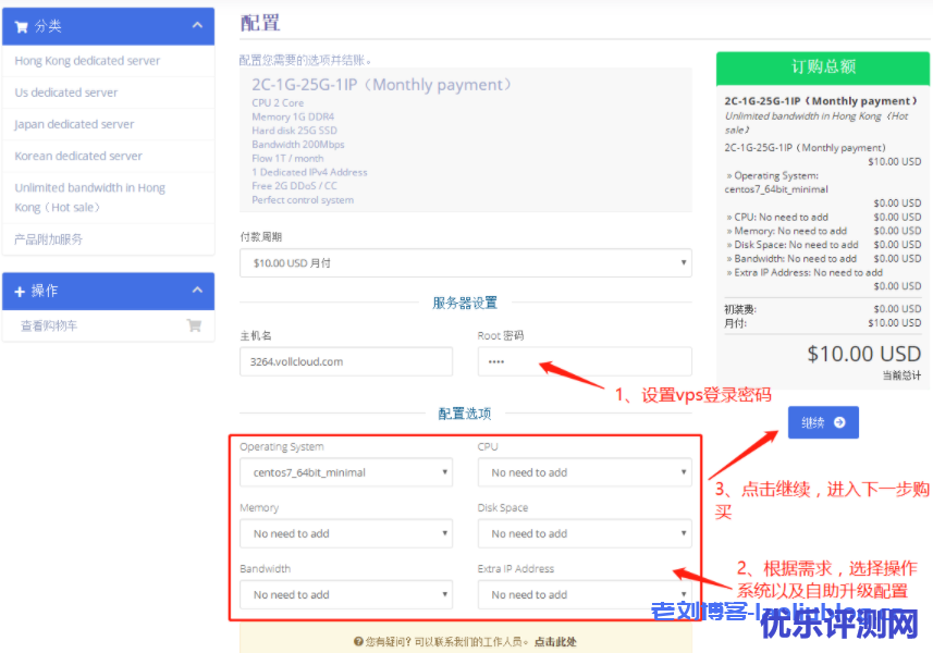 VoLLCloud全场8折优惠:香港200Mbps不限速大宽带VPS超低特价2核1G配置低至$10/月,自带2G DDoS防御附VPS性能、网络、带宽测试及购买流程