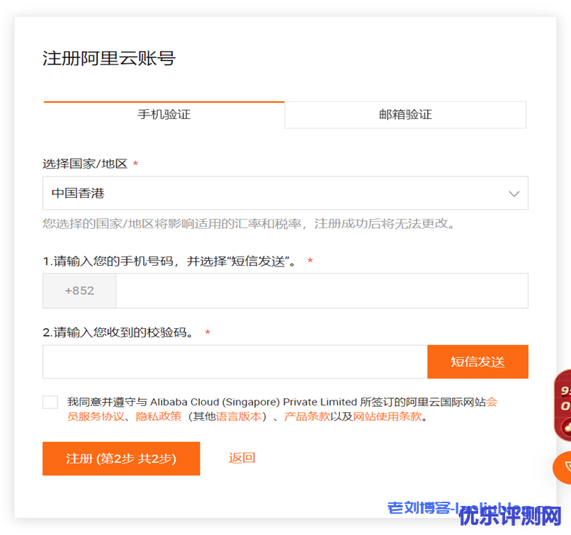 华圣云HuaSaint-阿里云国际站一级分销商,只需一个邮箱即可注册阿里云国际版账号,可代充值