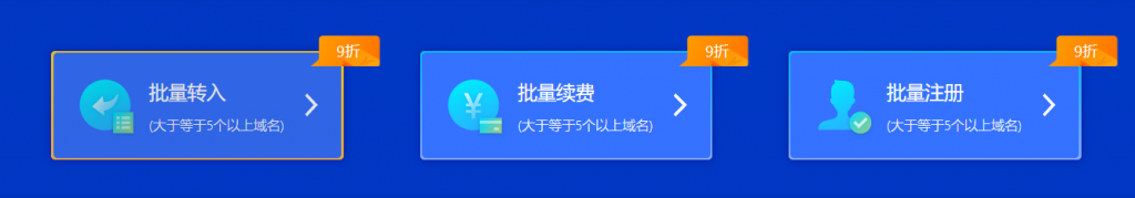腾讯云2021新春采购节DNSPOD会场暨DNSPOD复工大促三月开春域名优惠享不停:.com域名注册首年27.9元,SSL证书低至36元/年