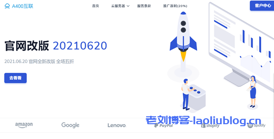 A400互联官网全新改版,VPS限时5折特惠,1Gbps带宽云服务器月付12元起