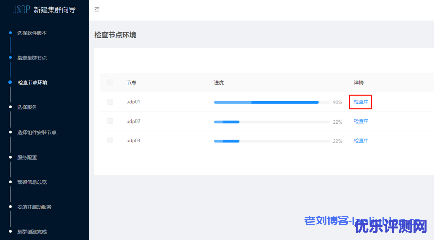 UCloud发布一站式智能大数据平台USDP免费版附USDP资源下载地址
