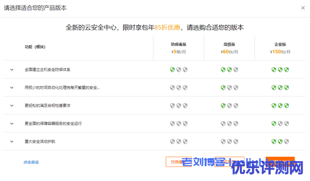 阿里云中国版云安全中心日常价