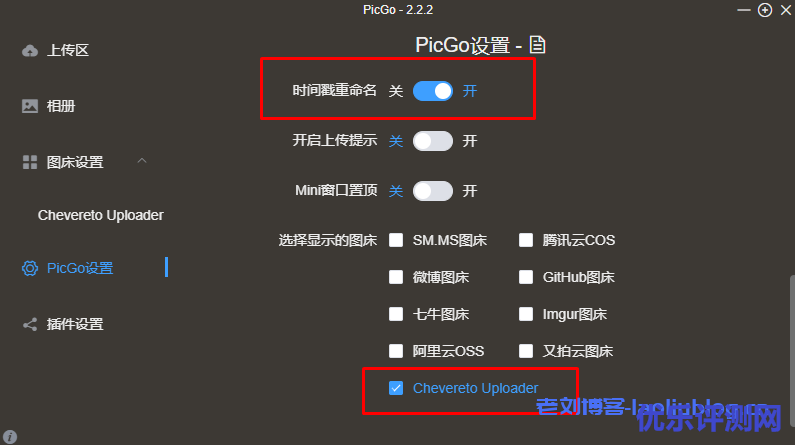 如何借力腾讯云轻量应用服务器Lighthouse实例与Chevereto/PicGo/Typora打造沉浸式 Markdown写作环境？