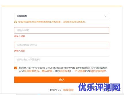阿里云国际版账号注册认证教程,SunthyCloud无需PayPal信用卡,无门槛注册买国际版服务器