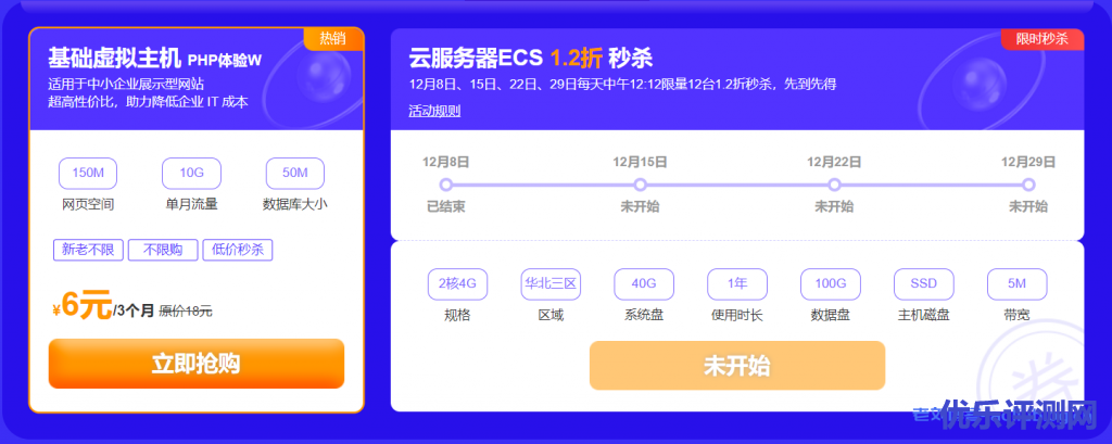 新网2021双12优惠活动:英文.com域名新人首购16元(企业1元),英文.cn域名8.8元,英文.xyz/shop等域名1元