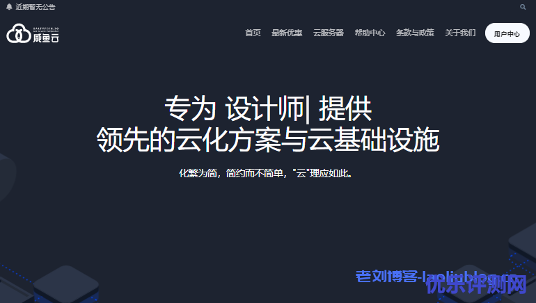 SaltyFishCloud咸鱼云圣何塞CN2 GIA VPS优惠:108.5元/季/1GB内存/10GB SSD空间/600GB流量/300Mbps端口/KVM架构-优乐评测网