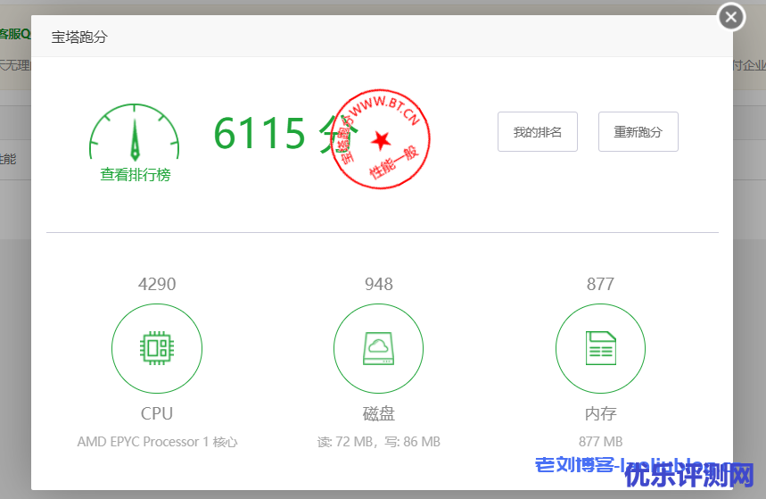UCloud乌兰察布机房怎么样？1核1G内存1M带宽AMD快杰共享型云主机简单测评