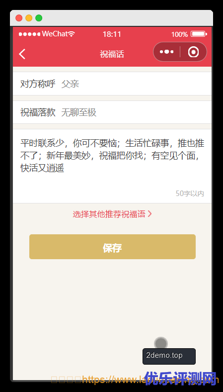 使用腾讯云轻量应用服务器Lighthouse实例,搭建可以送出新春祝福的微信小程序