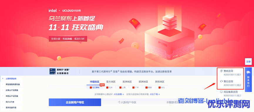 UCloud快杰云服务器全球购:国内BGP、中国香港CN2 GIA和美日韩国际线路VPS首年低至37.5元,可选AMD或Intel处理器,期间推荐新用户送1年免费云服务器(2核4G3M)