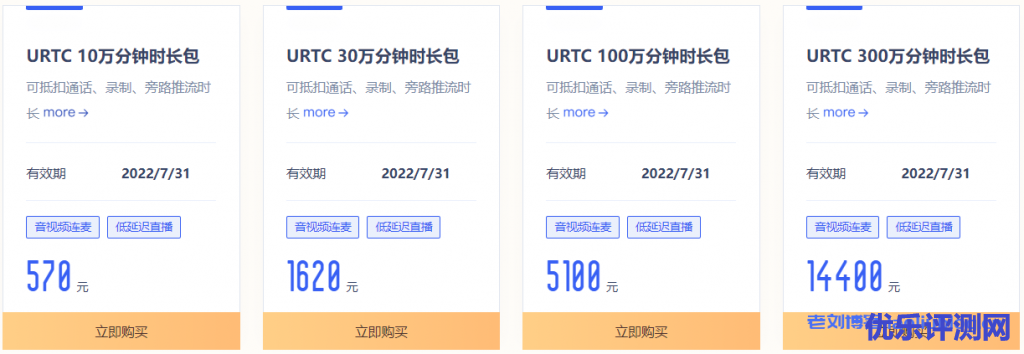 UCloud秋季及双十一云服务器优惠:云服务器低至每月4元,含中国香港及乌兰察布机房