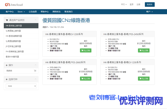 JimCloud五一大促:香港/美国物理机五折优惠(400/月起),云主机五折起(35/月起)全部续费同价