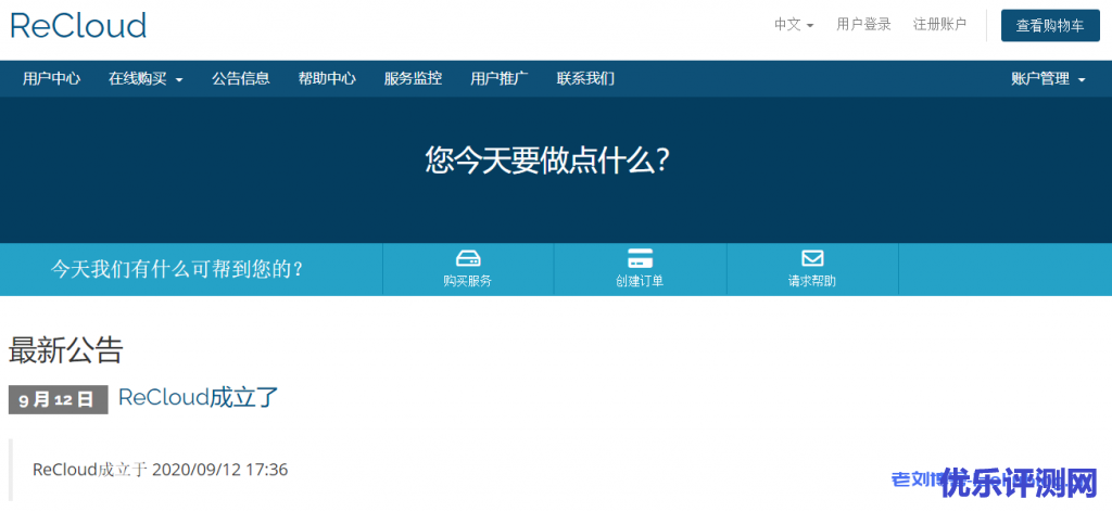 ReCloud日本软银KVM VPS：35元/月/1GB内存/15GB空间/2TB流量@200Mbps-500Mbps端口