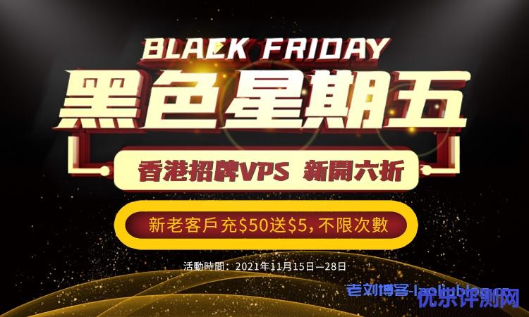 HostKvm黑五优惠：新开香港CN2 KVM VPS永久6折，新老用户充值$50送$5，不限次数