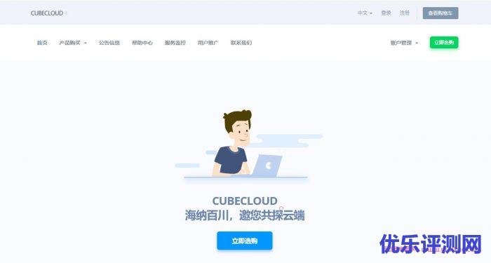 clubcloud:香港CN2 GIA VPS,2核/1G内存/15G SSD硬盘/400G流量/50M带宽,月付71元遇到疑问,可以联系我或给我留言-优乐评测网