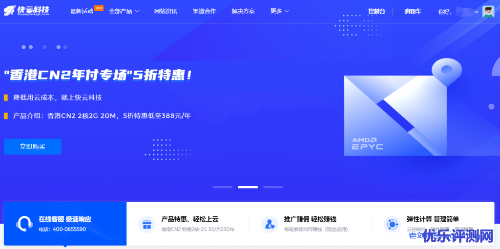 快云科技双12活动:全场VPS七折购,续费同价!年付仅不到五折,可选香港cn2/美国cera