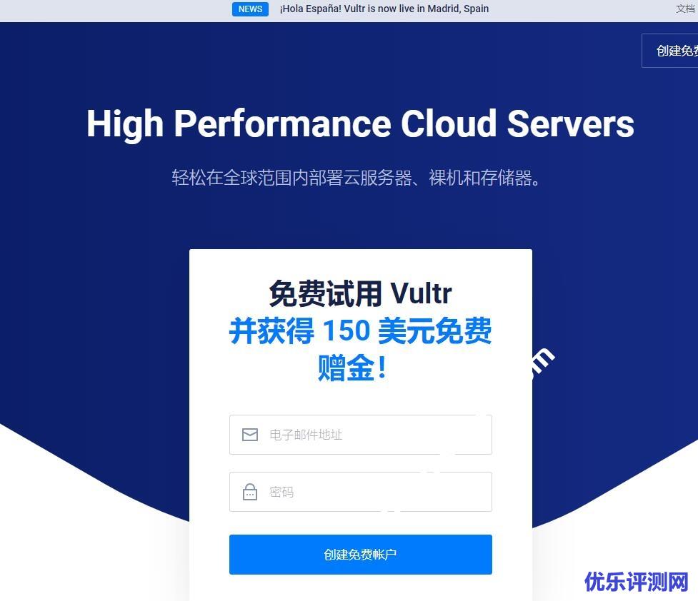 Vultr服务器连不上如何处理?-优乐评测网