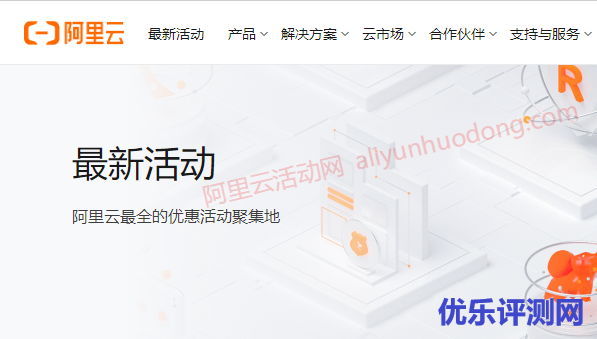 阿里云服务器怎么买才便宜,优惠购买教程,2核2G内存9元/月起