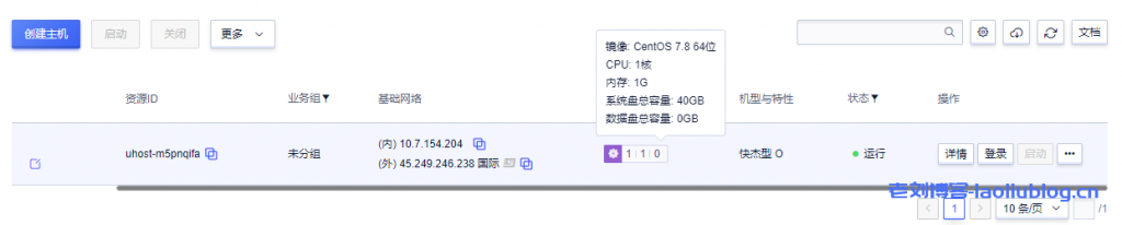 AMD的云服务器怎么样?UCloud香港AMD云服务器最低配置1核1G内存1M带宽性能测评