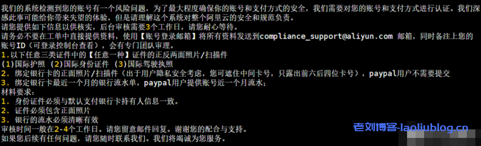87cloud:阿里云国际个人注册充值与代理商代充值之间的区别
