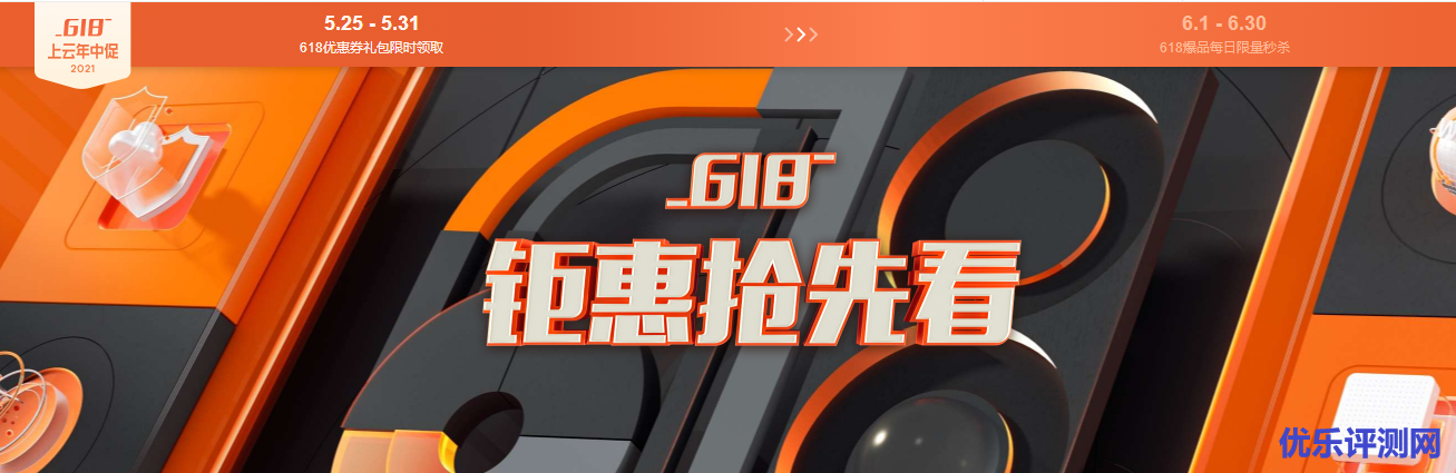 阿里云官网活动实时更新:优惠券,云服务器等实时优惠信息(更新至9月1日)