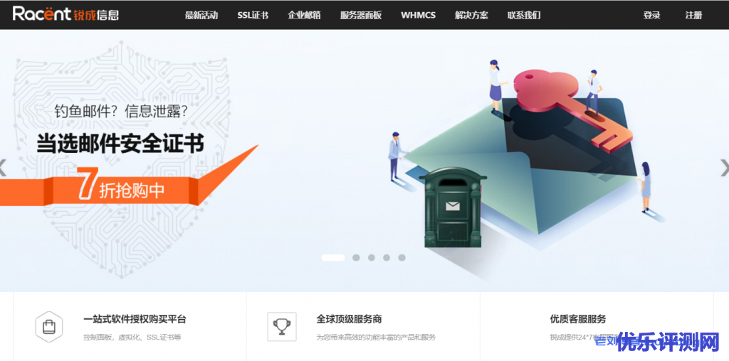 锐成信息SSL证书优惠促销:Digicert/Geotrust/Sectigo/Globalsign/Entrust/Baidutrust/sslTrus SSL证书免费90天