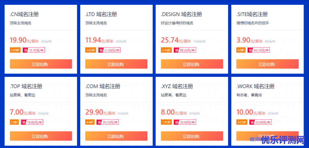 腾讯云2021新春采购节DNSPOD会场暨DNSPOD复工大促三月开春域名优惠享不停:.com域名注册首年27.9元,SSL证书低至36元/年