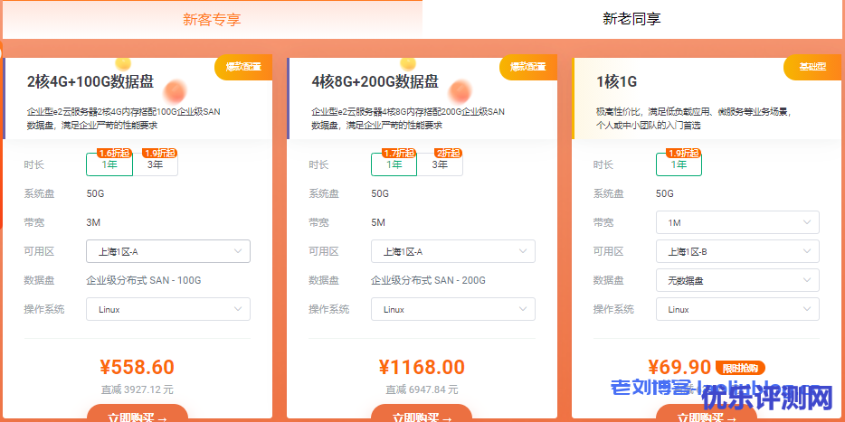 青云科技科创板上市，感恩回馈：1核2G内存1M带宽50G系统盘云服务器限时抢购新用户¥89.90/年