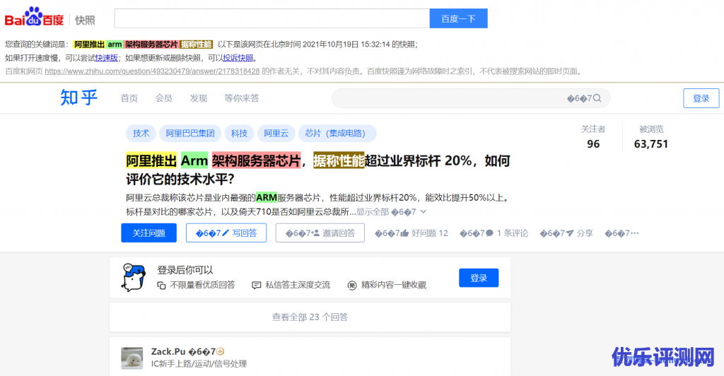 阿里推出Arm架构服务器芯片,据称性能超过业界标杆20%,如何评价它的技术水平?