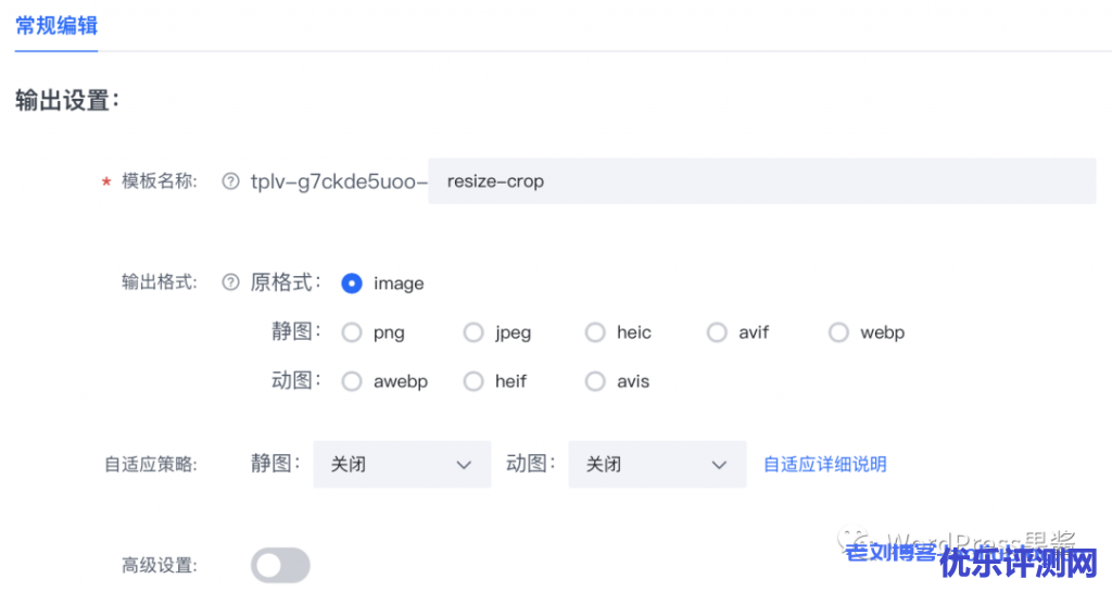 借助WPJAM Basic插件，WordPress博客使用火山引擎veImageX进行静态资源CDN加速