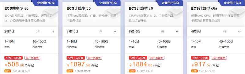 阿里云服务器爆品秒杀：新用户低至0.05折起