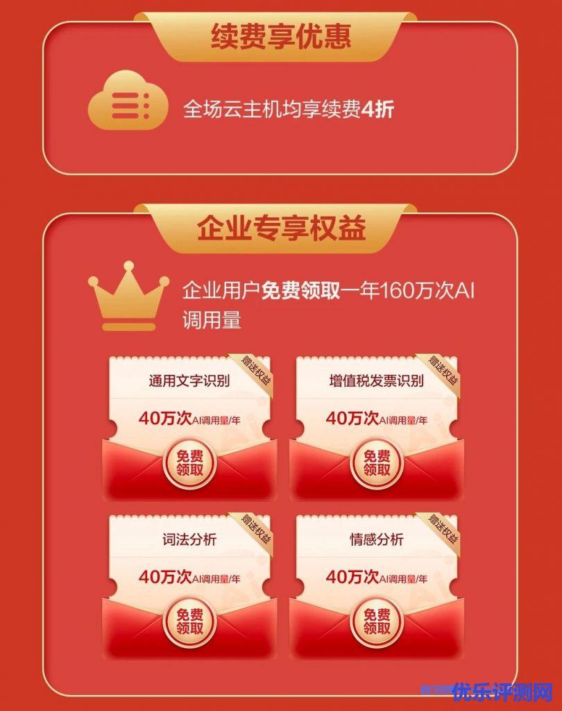 京东云金秋上云特惠专场活动,爆款2核4G云主机低至155元/年;4核8G云主机低至566元/年(赠主机安全企业版)