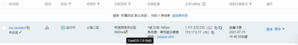 云服务器测评:腾讯云首单限时秒杀年付99元的1核2G内存1M带宽上海机房标准型SN3ne/S4云主机性能如何?-优乐评测网