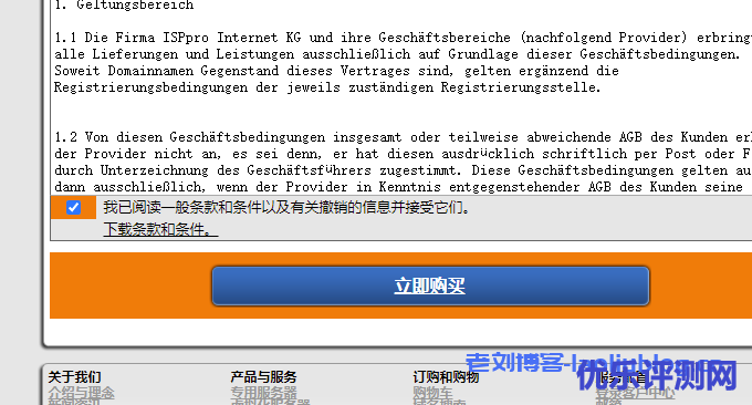 EUserv德国永久免费VPS主机申请与使用-纯IPv6 VPS主机连接管理与应用