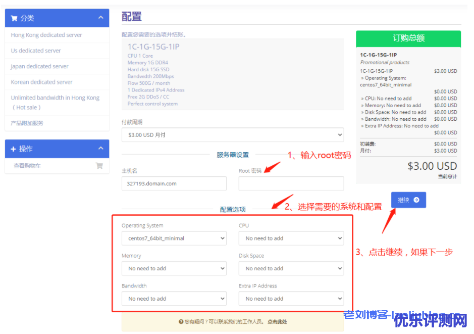 #投稿#VoLLCloud愚人节促销香港1核/1G/200Mbps大带宽VPS超低价3$/月_年付赠送1个月_vps免费送送送_限购限量_速度抢购
