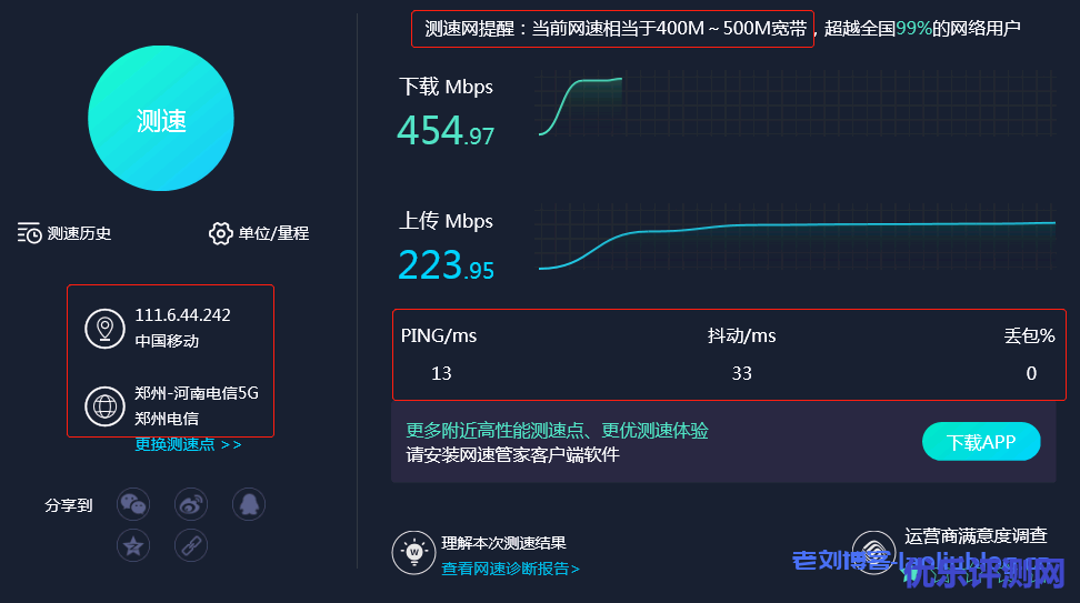 亿云互联云挂机宝4核4G内存500M带宽大带宽NAT转发版性能测评附五一节7折优惠码