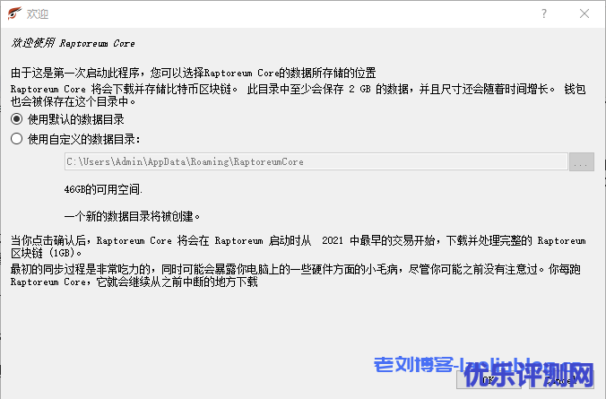 Raptoreum(RTM)挖矿教程,一个难度低产出高,适合所有电脑或云服务器,有CPU就能挖的币种