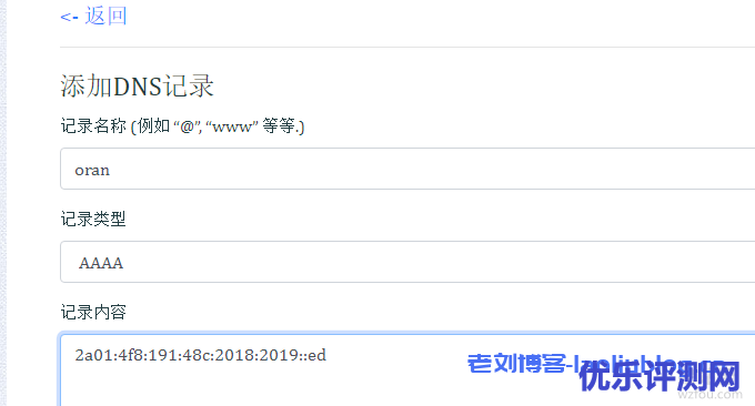 EUserv德国永久免费VPS主机申请与使用-纯IPv6 VPS主机连接管理与应用